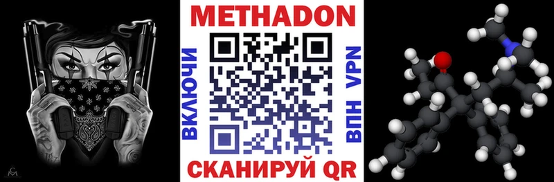 МЕТАДОН кристалл Жирновск